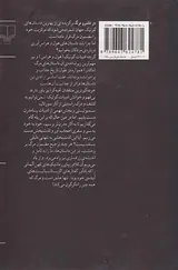 در قلمرو مرگ
